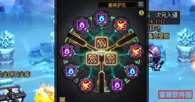 dnf红眼护石符文选择图1