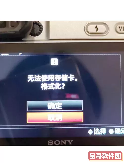 sd卡格式化后数据恢复方法_sd卡格式化后数据恢复方法手机图3