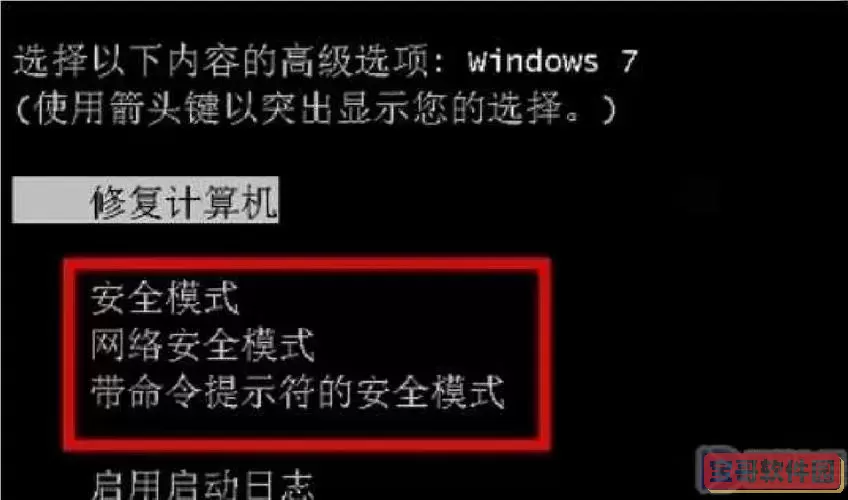 acer电脑开机怎么进入安全模式图1