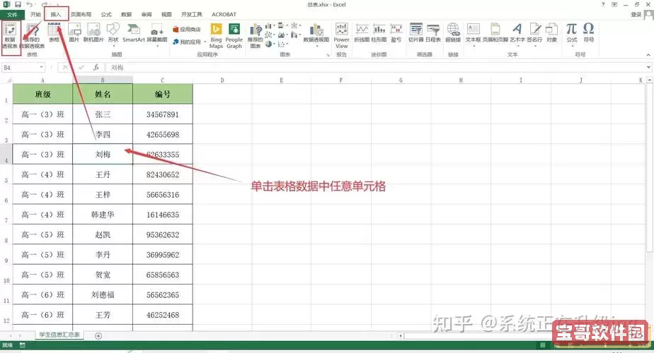 excel一个单元格拆分为二列公式图3