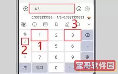 分数怎么打出来 word快捷键图1