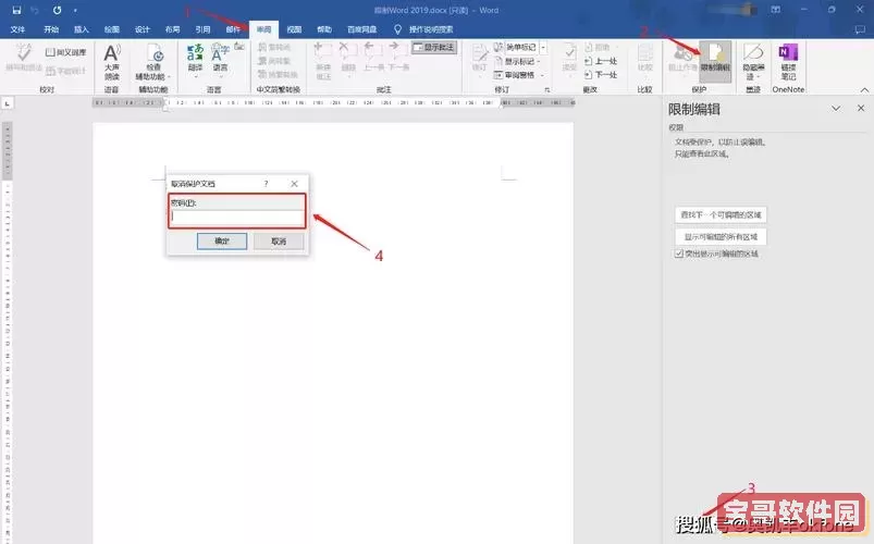 word怎么关闭自动套用格式图1