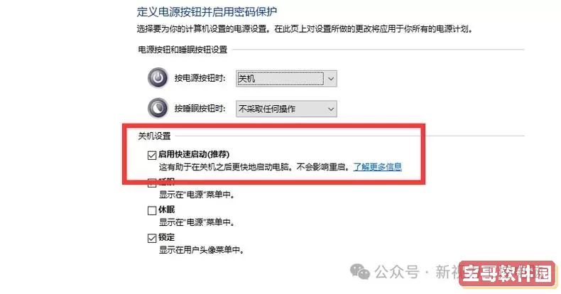 window10怎样优化最好用图1