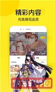 desire漫画下载官网版旧版本