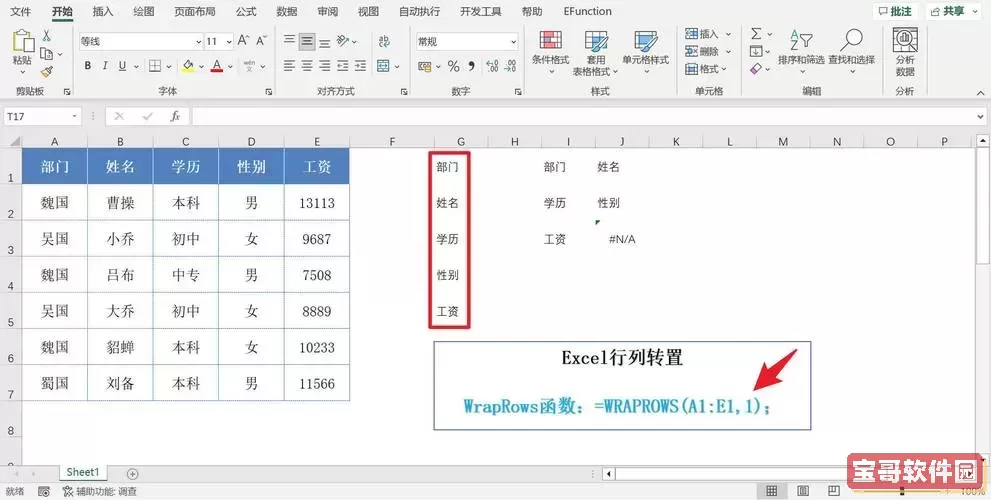 怎么把纸质版表格转成excel图1