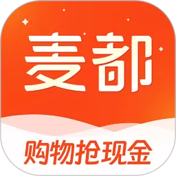 麦都商城正版下载