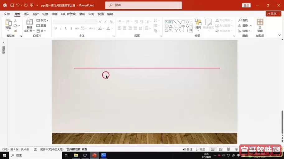 ppt一条一条出来那个怎么设置的图2