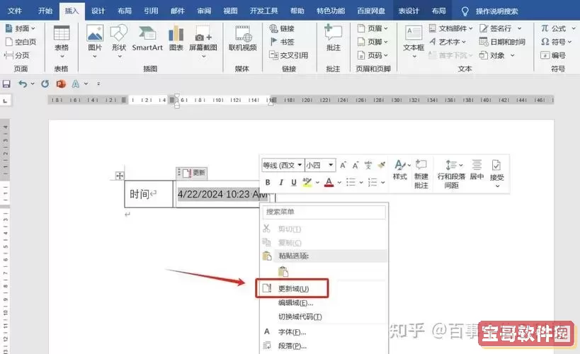 word怎么关闭自动套用格式图2