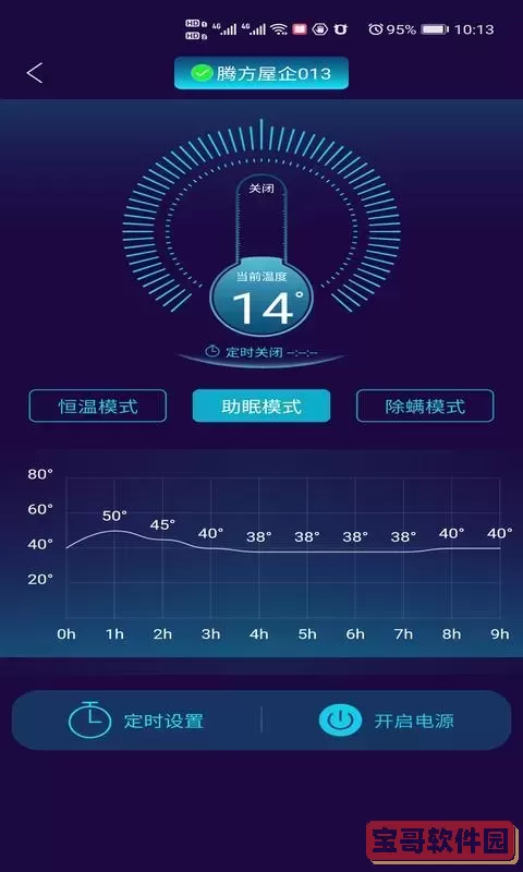 E企健康安卓版最新版