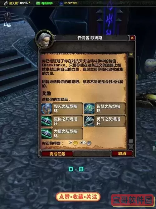 70塞纳里奥声望图1