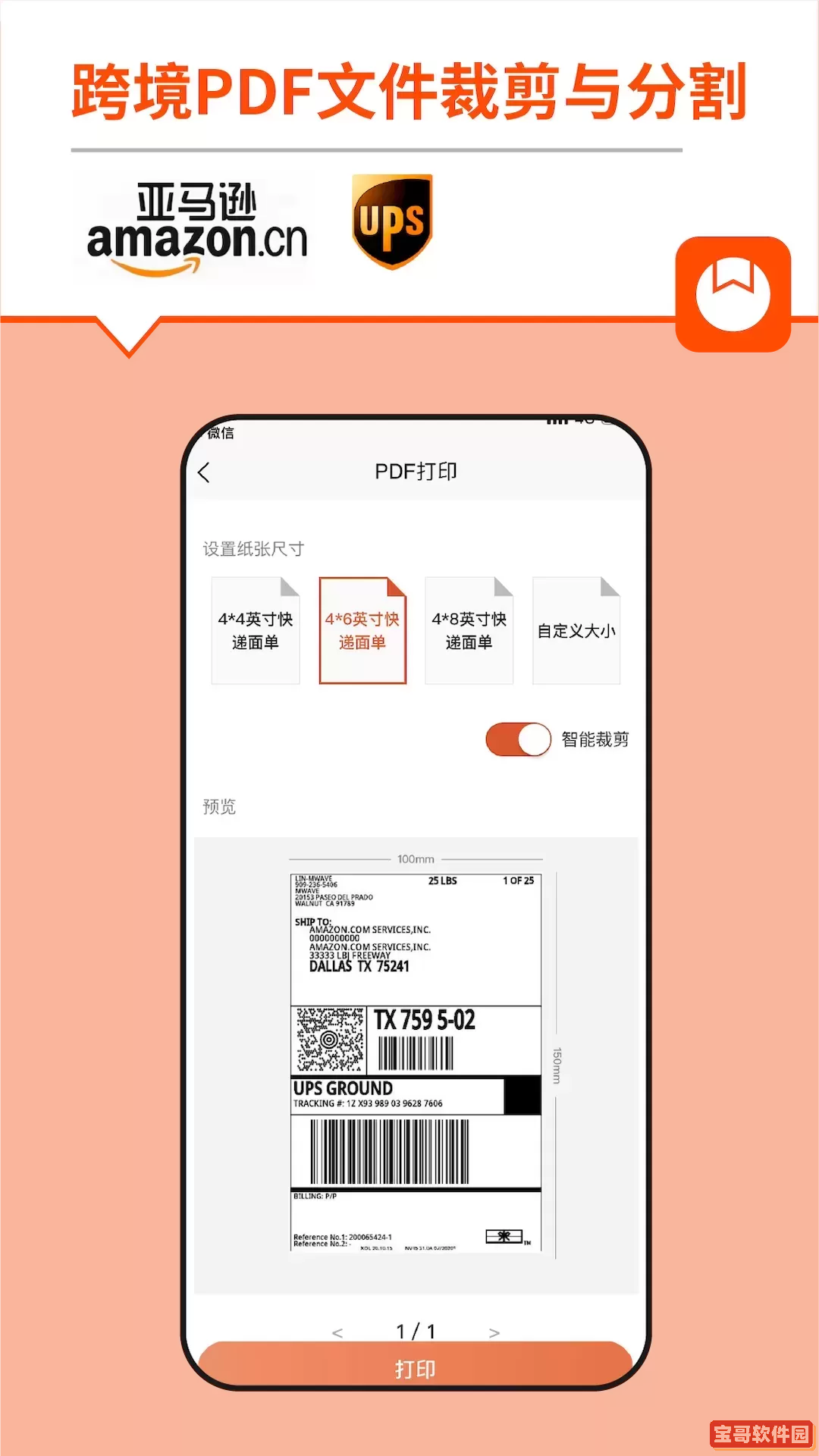 番茄标签官网版最新