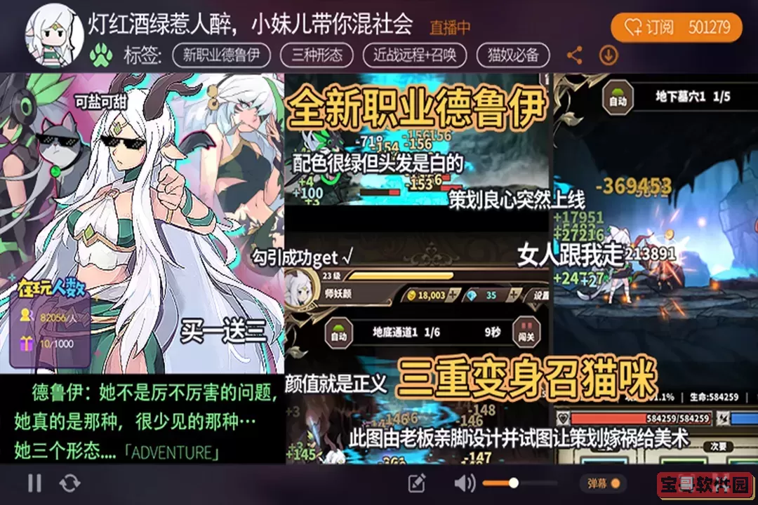 无尽大冒险安卓手机版