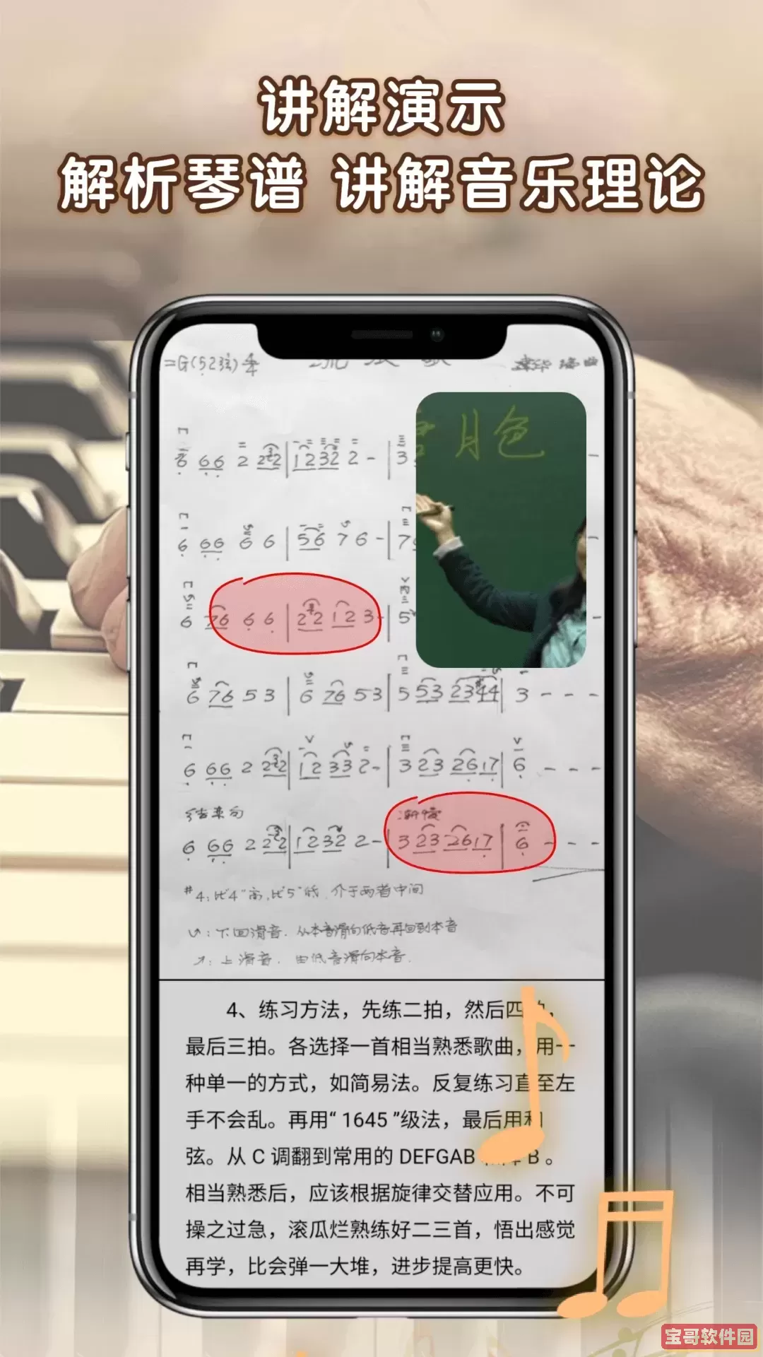 中老年钢琴课下载新版