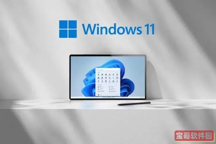 windows11自动开机图2