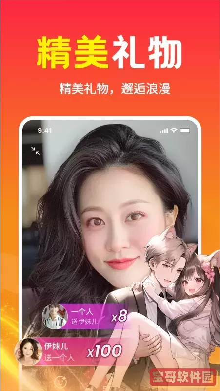 本地同城约聊探爱下载正版