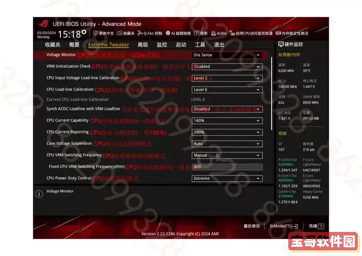 华硕主板bios中文设置在哪图3