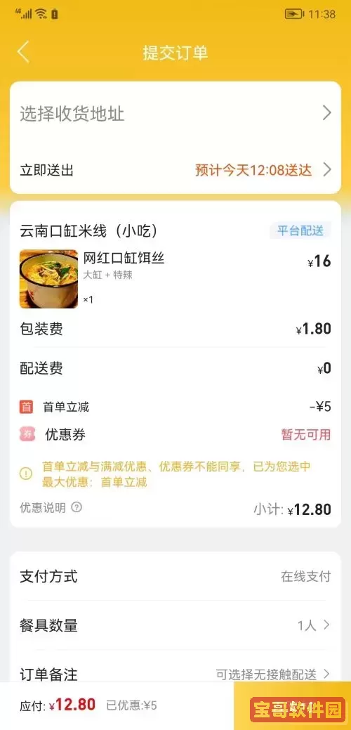 幸福邹城官网正版下载