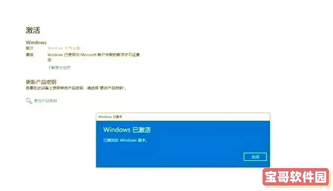 win10系统激活码正版图3