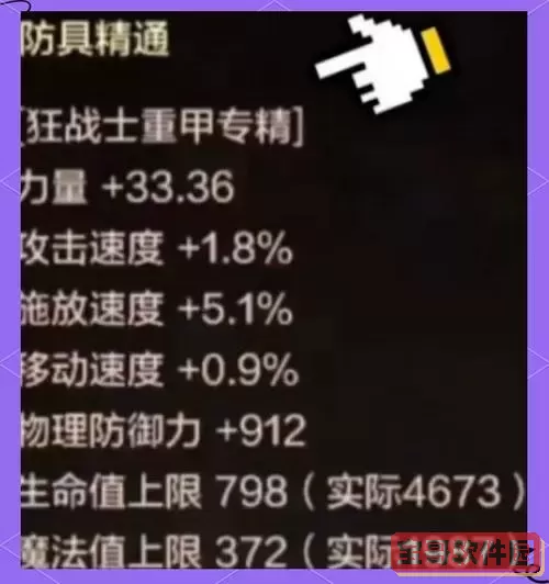 dnf100版本抗魔值怎么增加图1