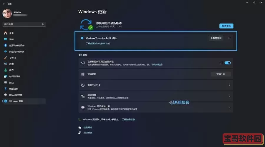 bios关闭安全启动 安装windows11 24h2图1