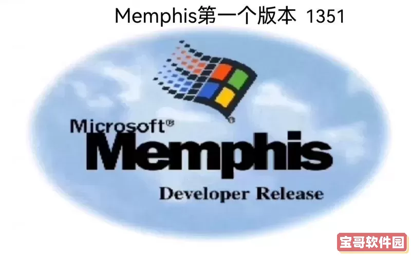WindowsMemphis 1351图1
