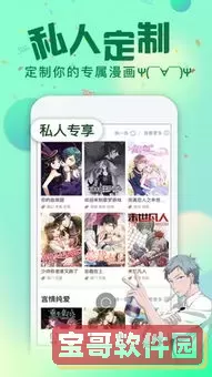 歪歪漫画入口登陆页面弹窗下载官网版旧版本
