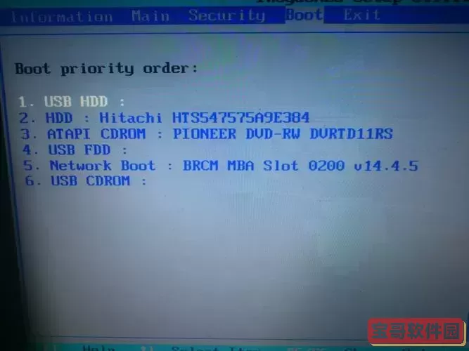win7光盘启动设置方法图3