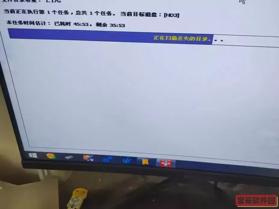 移动硬盘上的数据恢复图2