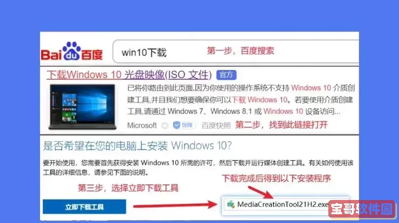 win7系统u盘启动盘制作教程及win7旗舰版u盘启动盘下载指南图1