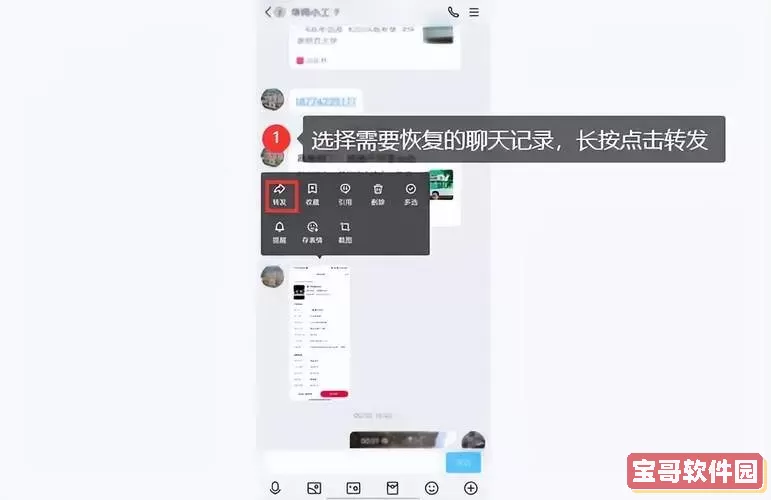 qq聊天记录数据恢复免费工具推荐，qq聊天记录恢复器免费使用指南图1