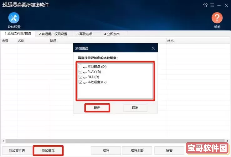 硬盘全盘复制到另一个硬盘_硬盘全盘复制到另一个硬盘怎么操作图1