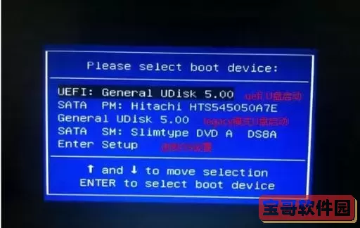 华硕主板进入不了u盘启动盘_华硕主板进不去u盘启动盘图1