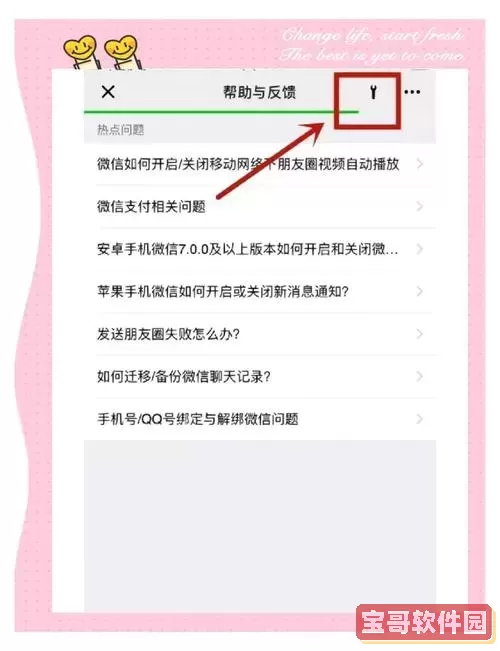 已经清空的聊天记录如何找回及恢复方法详解图1