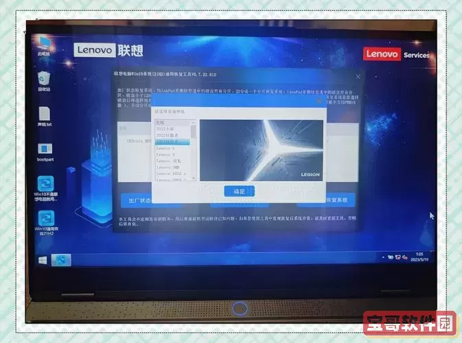 lenovo一键还原系统_lenovo一键还原系统什么电脑画质清晰图3