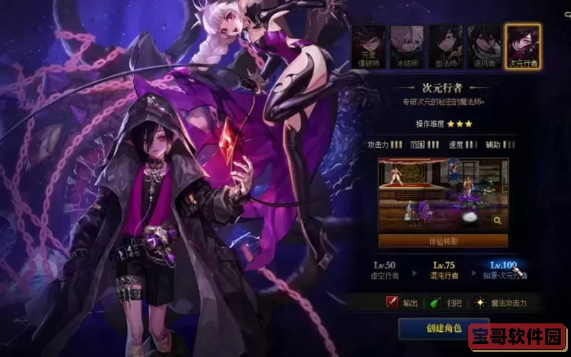 dnf次元行者三觉图1