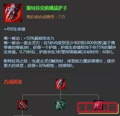 2020德玛西亚出装图1