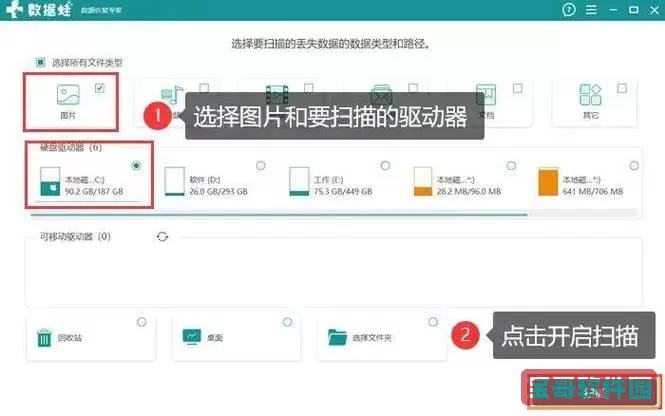 desktop不小心删除怎样复原图2