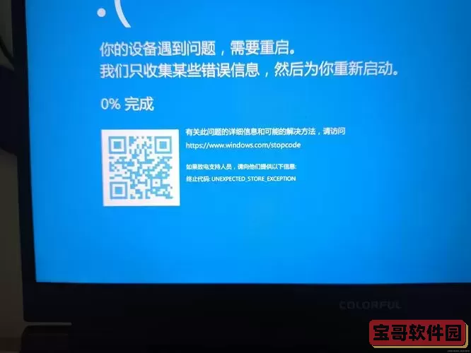 win11进入高级启动模式_win11进入高级启动模式蓝屏图2