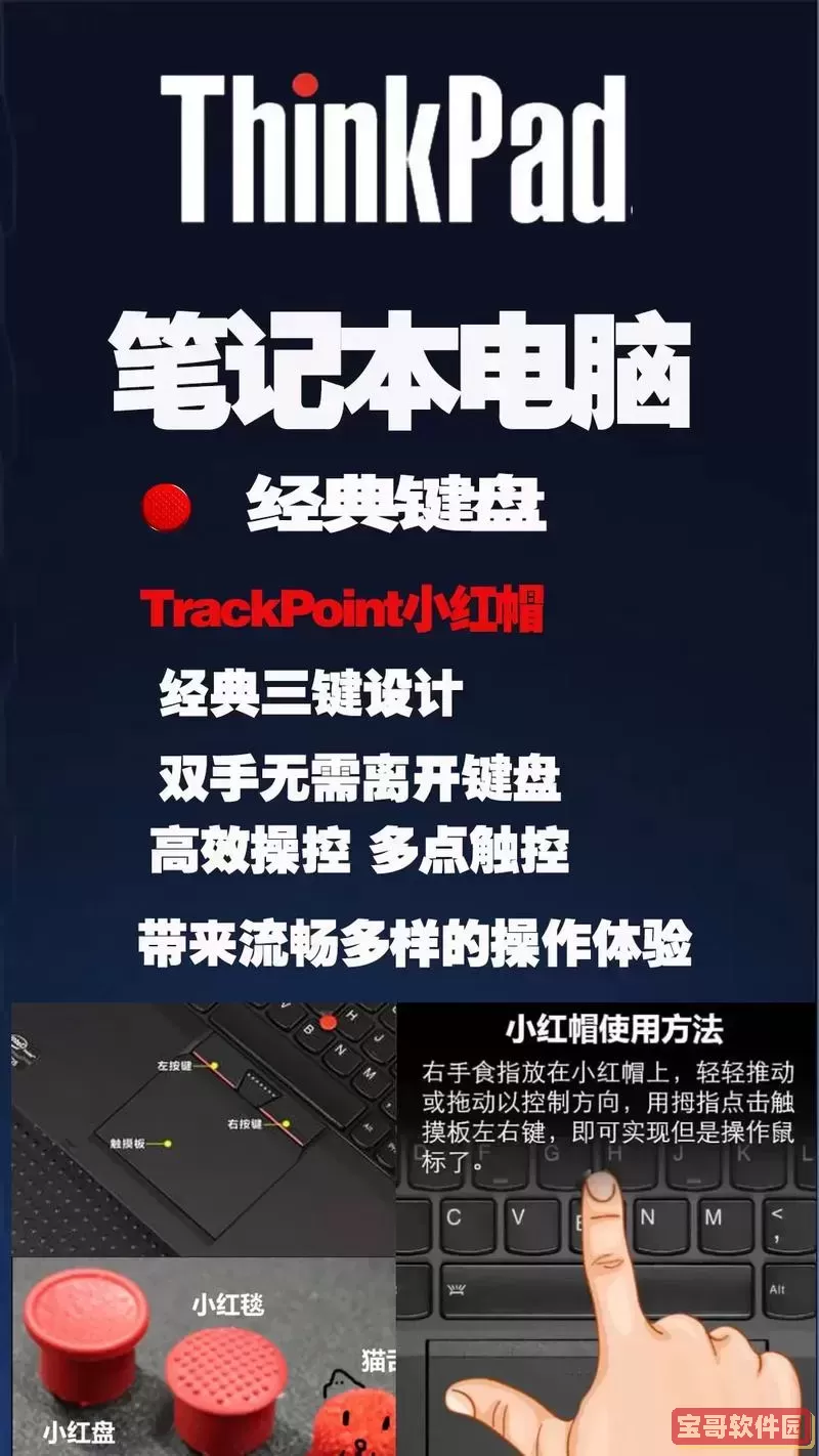 ThinkPad键盘没反应的原因及详细解决方法解析图1