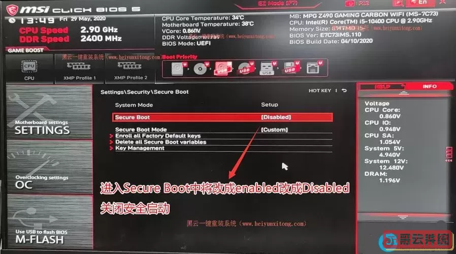 secure boot关闭_secureboot关闭教程图1