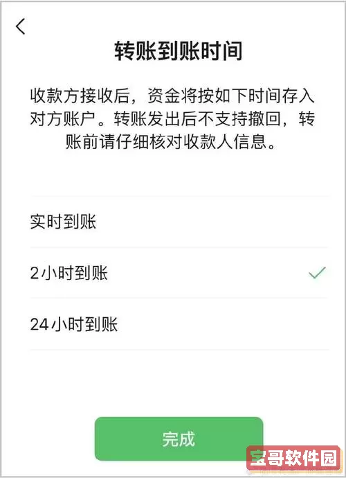 公户转账为什么不能实时到账的原因解析图1