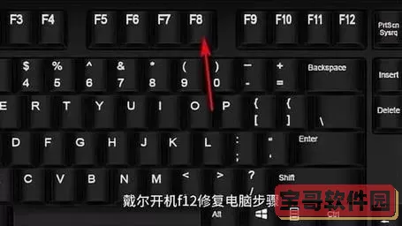 戴尔开机f12修复电脑步骤_戴尔开机f12修复电脑步骤联网图1