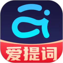 提词器爱提词下载安装免费