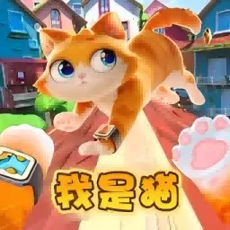 可爱猫咪大作战下载免费版