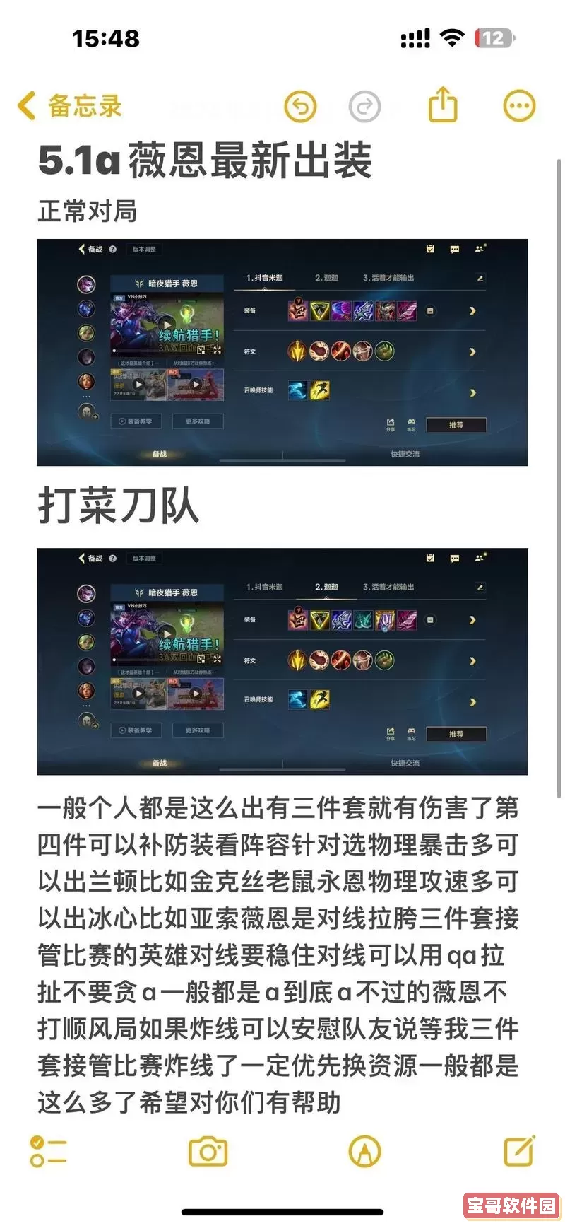 薇恩ad出装-2021英雄联盟薇恩ad出装图1