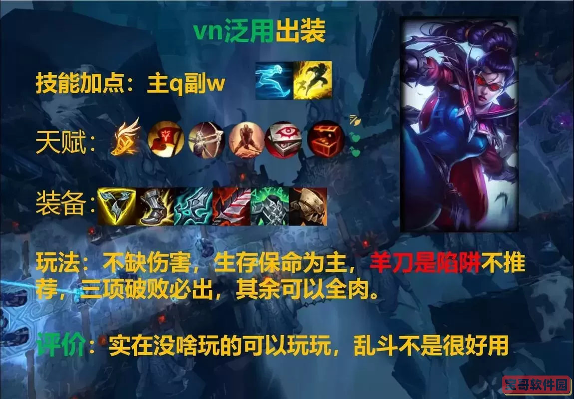 薇恩ad出装-2021英雄联盟薇恩ad出装图2