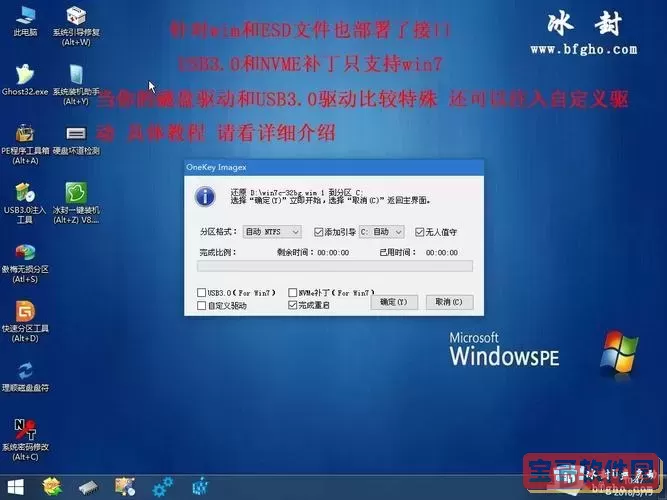 冰封u盘win10安装教程_冰封u盘怎么装win10系统图3
