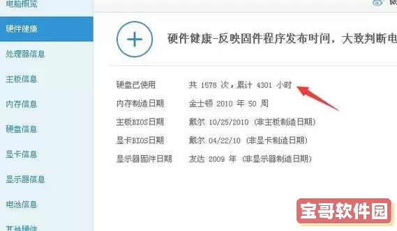 硬盘响应时间2000毫秒是多少图1
