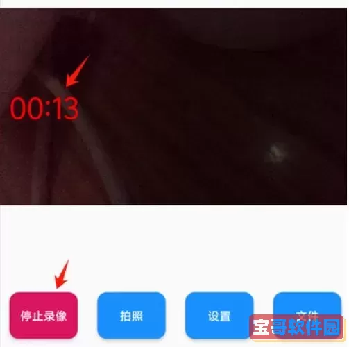 usbcamera安卓版apk图1