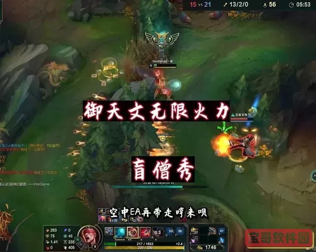 2021无限火力盲僧出装图1